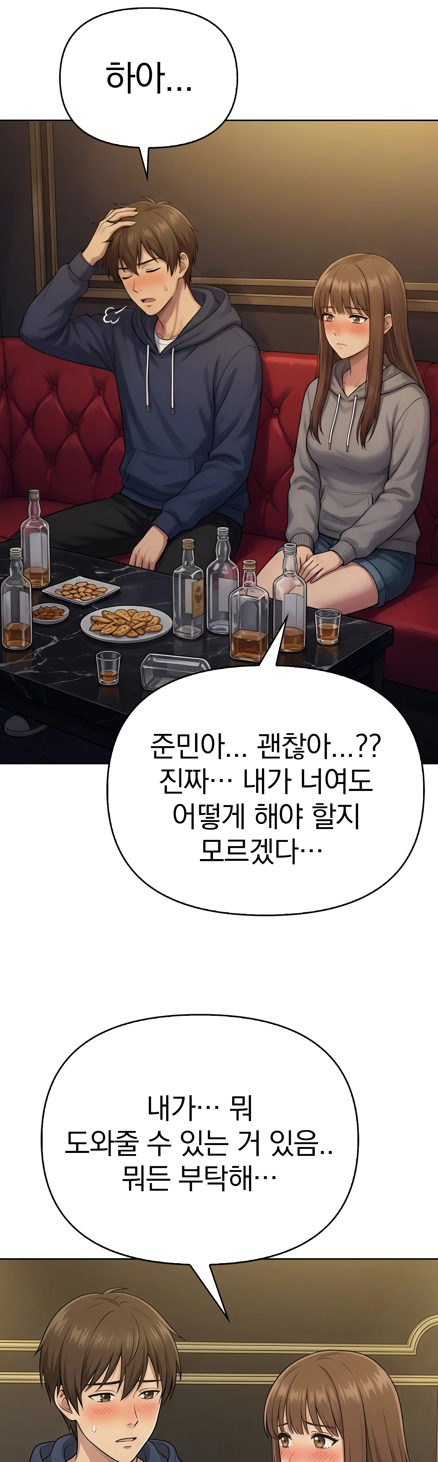 1화 38